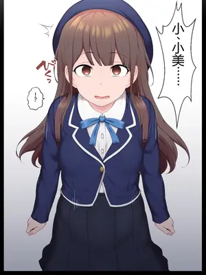 [狭くて暗い (狭暗)] エッチな常識を植え付けられちゃう女の子 [SOXGD个人机翻]_010