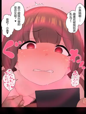 [狭くて暗い (狭暗)] エッチな常識を植え付けられちゃう女の子 [SOXGD个人机翻]_122