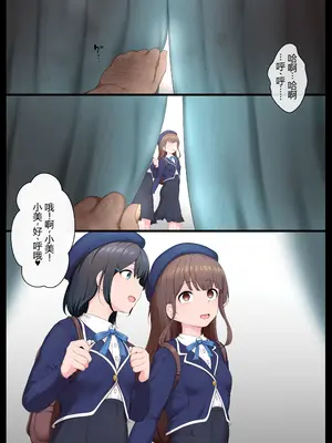 [狭くて暗い (狭暗)] エッチな常識を植え付けられちゃう女の子 [SOXGD个人机翻]_002