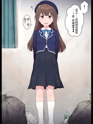 [狭くて暗い (狭暗)] エッチな常識を植え付けられちゃう女の子 [SOXGD个人机翻]_033