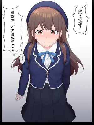 [狭くて暗い (狭暗)] エッチな常識を植え付けられちゃう女の子 [SOXGD个人机翻]_018