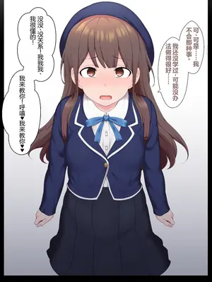 [狭くて暗い (狭暗)] エッチな常識を植え付けられちゃう女の子 [SOXGD个人机翻]_023