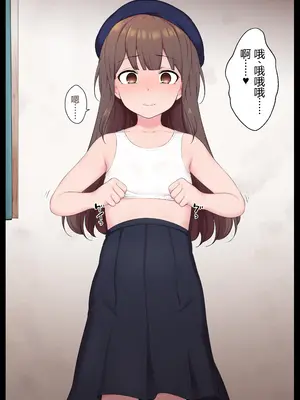 [狭くて暗い (狭暗)] エッチな常識を植え付けられちゃう女の子 [SOXGD个人机翻]_040