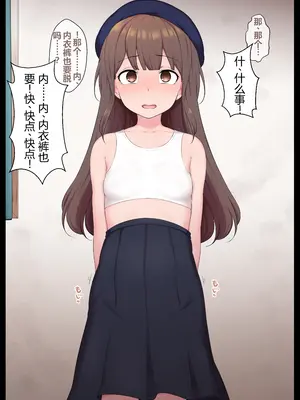 [狭くて暗い (狭暗)] エッチな常識を植え付けられちゃう女の子 [SOXGD个人机翻]_039