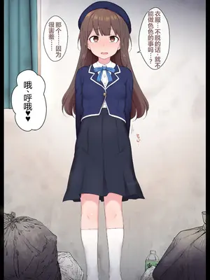[狭くて暗い (狭暗)] エッチな常識を植え付けられちゃう女の子 [SOXGD个人机翻]_034