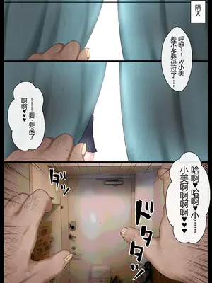 [狭くて暗い (狭暗)] エッチな常識を植え付けられちゃう女の子 [SOXGD个人机翻]_008