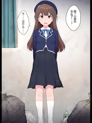 [狭くて暗い (狭暗)] エッチな常識を植え付けられちゃう女の子 [SOXGD个人机翻]_029