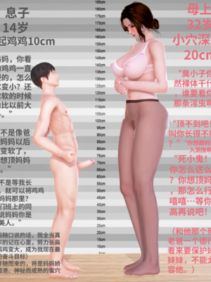 [美人母 mommy] 母子身長的对比。见证了儿子鸡巴长大的美熟母。_1