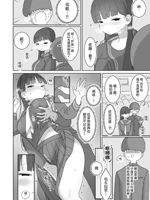 [ひやしまくら] 坐电车上学途中偷偷让我翁出的同班黑井同学 ｜電車通学中こっそり中出しさせてくれるクラスメイトの黒井さん [中国翻訳]_00005
