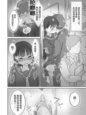 [ひやしまくら] 坐电车上学途中偷偷让我翁出的同班黑井同学 ｜電車通学中こっそり中出しさせてくれるクラスメイトの黒井さん [中国翻訳]_00027