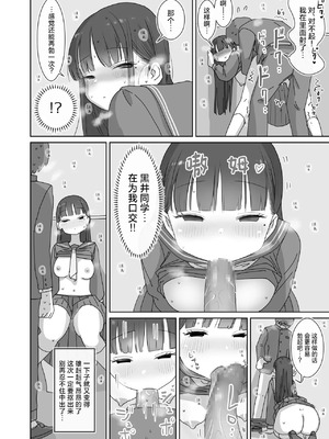 [ひやしまくら] 坐电车上学途中偷偷让我翁出的同班黑井同学 ｜電車通学中こっそり中出しさせてくれるクラスメイトの黒井さん [中国翻訳]_00037