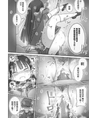 [ひやしまくら] 坐电车上学途中偷偷让我翁出的同班黑井同学 ｜電車通学中こっそり中出しさせてくれるクラスメイトの黒井さん [中国翻訳]_00039