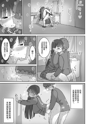 [ひやしまくら] 坐电车上学途中偷偷让我翁出的同班黑井同学 ｜電車通学中こっそり中出しさせてくれるクラスメイトの黒井さん [中国翻訳]_00042