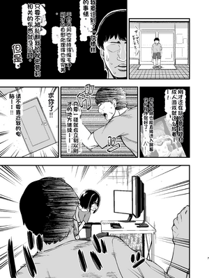 [配菜机翻汉化组][はぴねすみるく (おびゃー)] おとなりさんのオナホになりました [DL版]_06_07