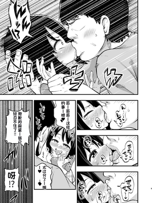[配菜机翻汉化组][はぴねすみるく (おびゃー)] おとなりさんのオナホになりました [DL版]_08_09