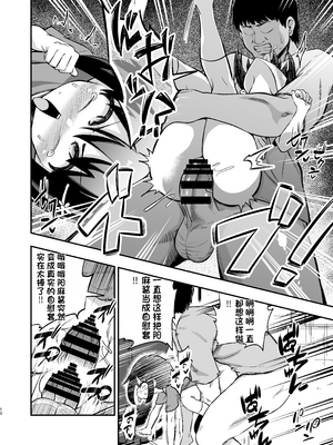 [配菜机翻汉化组][はぴねすみるく (おびゃー)] おとなりさんのオナホになりました [DL版]_09_10