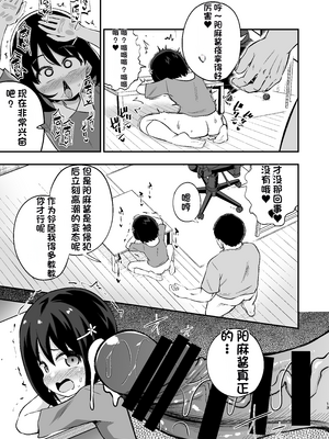 [配菜机翻汉化组][はぴねすみるく (おびゃー)] おとなりさんのオナホになりました [DL版]_12_13