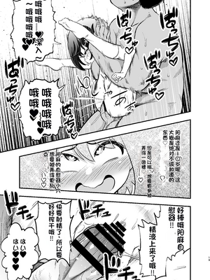 [配菜机翻汉化组][はぴねすみるく (おびゃー)] おとなりさんのオナホになりました [DL版]_18_19