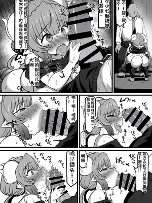 [配菜机翻汉化组][人力社 (こむそう。)] イルルとおっさんがかち合う本 (小林さんちのメイドラゴン) [DL版]_02