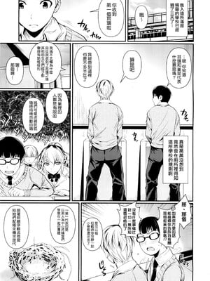 [シュート・ザ・ムーン (フエタキシ)] ハイエルフ×ハイスクール 白 [我尻故我在個人漢化] [無修正]_sc003