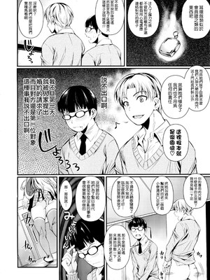 [シュート・ザ・ムーン (フエタキシ)] ハイエルフ×ハイスクール 白 [我尻故我在個人漢化] [無修正]_sc004