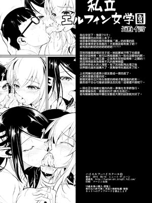 [シュート・ザ・ムーン (フエタキシ)] ハイエルフ×ハイスクール 白 [我尻故我在個人漢化] [無修正]_sc030