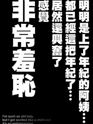 [アトリエTODO (マカロニandチーズ、TODO監督)] 優しくて巨乳のお母さんが息子チンポでバカになっちゃう話 3 [中国翻訳]_ (06)
