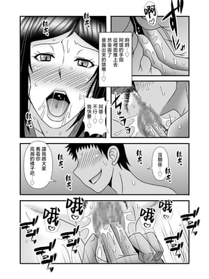 [アトリエTODO (マカロニandチーズ、TODO監督)] 優しくて巨乳のお母さんが息子チンポでバカになっちゃう話 3 [中国翻訳]_ (66)