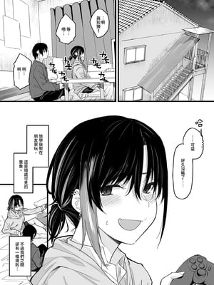 [かるわに (らま)] ボクの家がクラスの不良娘に入り浸られている件。｜關於班上的不良少女賴在我家這檔事1  [中文] [無修正]_i-001