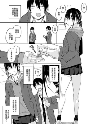 [かるわに (らま)] ボクの家がクラスの不良娘に入り浸られている件。｜關於班上的不良少女賴在我家這檔事1  [中文] [無修正]_i-006