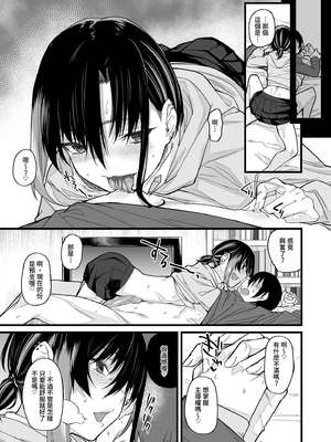 [かるわに (らま)] ボクの家がクラスの不良娘に入り浸られている件。｜關於班上的不良少女賴在我家這檔事1  [中文] [無修正]_i-013