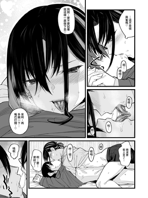 [かるわに (らま)] ボクの家がクラスの不良娘に入り浸られている件。｜關於班上的不良少女賴在我家這檔事1  [中文] [無修正]_i-015