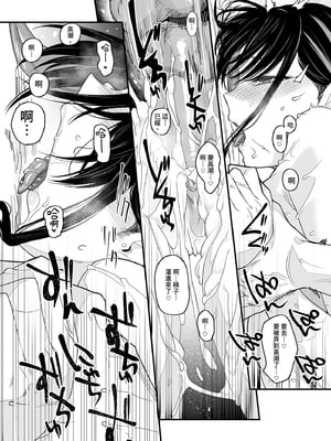 [かるわに (らま)] ボクの家がクラスの不良娘に入り浸られている件。｜關於班上的不良少女賴在我家這檔事1  [中文] [無修正]_i-033