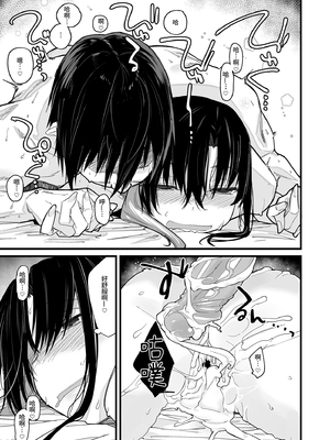 [かるわに (らま)] ボクの家がクラスの不良娘に入り浸られている件。｜關於班上的不良少女賴在我家這檔事1  [中文] [無修正]_i-035