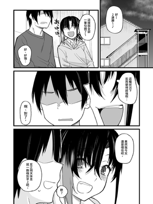 [かるわに (らま)] ボクの家がクラスの不良娘に入り浸られている件。｜關於班上的不良少女賴在我家這檔事1  [中文] [無修正]_i-036