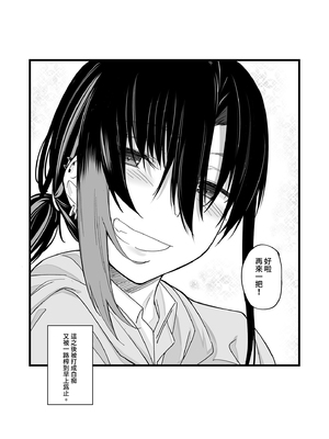 [かるわに (らま)] ボクの家がクラスの不良娘に入り浸られている件。｜關於班上的不良少女賴在我家這檔事1  [中文] [無修正]_i-037