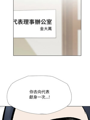 同事換換愛 185-186話_185_01