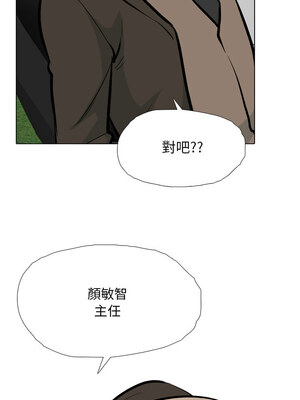 同事換換愛 185-186話_185_02