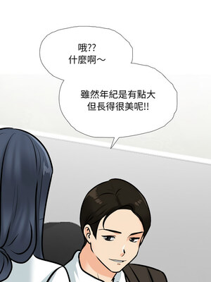 同事換換愛 185-186話_185_06