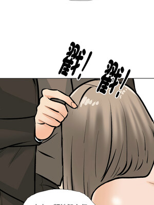 同事換換愛 185-186話_185_07