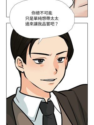 同事換換愛 185-186話_185_11