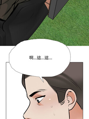 同事換換愛 185-186話_186_01