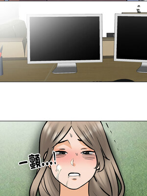 同事換換愛 185-186話_186_08