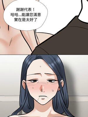 同事換換愛 185-186話_186_09
