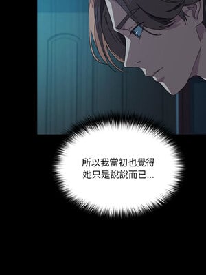 我家的贅婿大人 62-63話_62_06