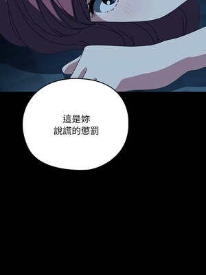 我家的贅婿大人 62-63話_62_13