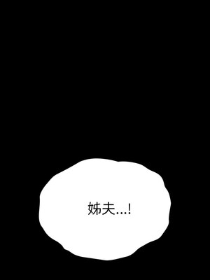 我家的贅婿大人 62-63話_62_15