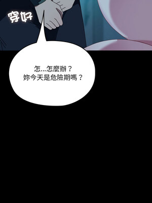 我家的贅婿大人 62-63話_62_17
