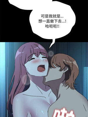 我家的贅婿大人 62-63話_63_02