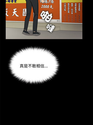 我家的贅婿大人 62-63話_63_03